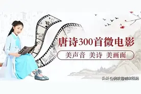 唐诗三百首微电影 | 073《悯农其二》图片