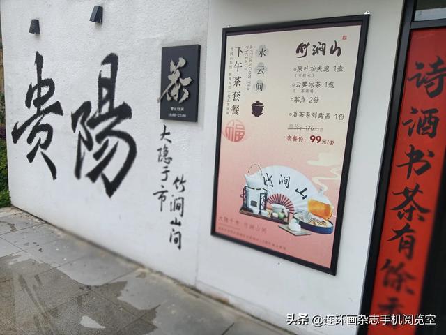 龙门镇拾景