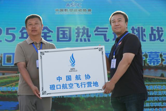 全国空域面积最大!2025全国热气球挑战赛在磴口开赛