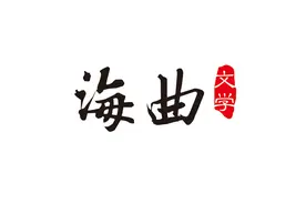 于清光处，窥人间万象图片