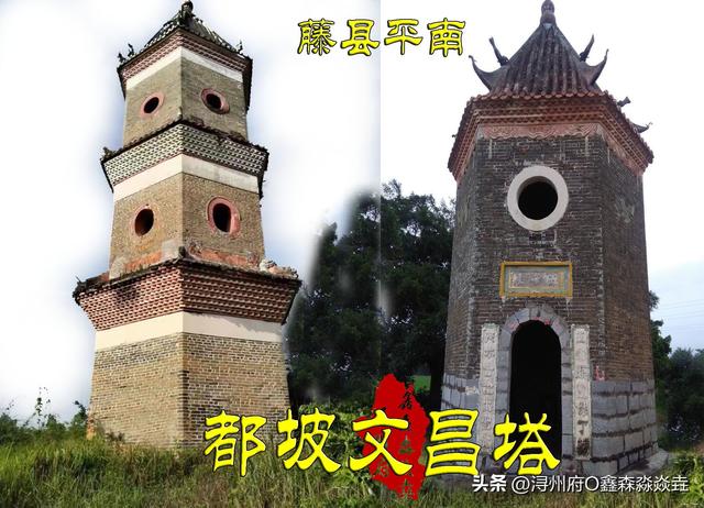 广西人文：藤县，平南两座同名都坡文昌阁——两种际遇两不同