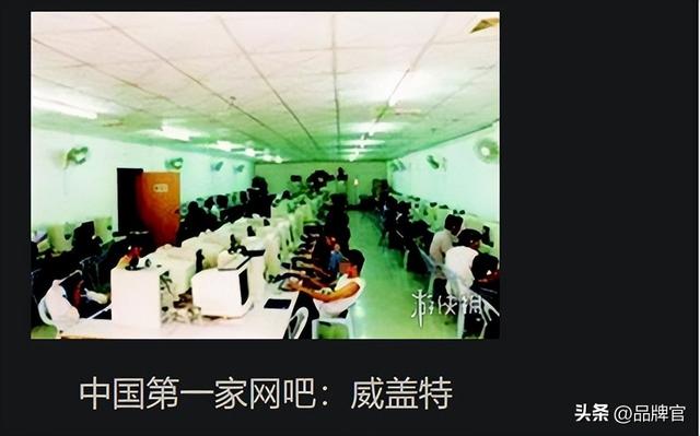 倒闭1.2万家！80后集体记忆轰然崩塌，50台电脑年入千万神话破灭