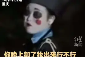 僵尸装惊现小区！女子回家引发邻居恐慌全记录图片