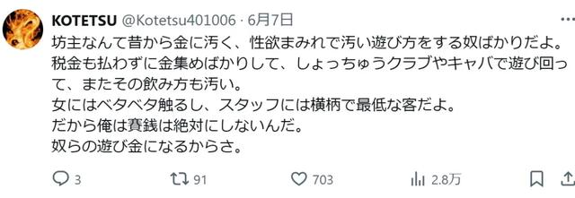 这是日本真实案件，不是片子！现任警官与住持和尚，性侵JK被逮捕