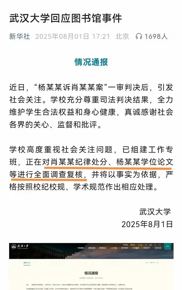 辅导员天塌了！武大杨某与肖同学的辅导员录音流出，有人十问武大