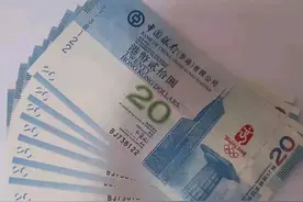 08奥运会纪念钞（香港版）图片