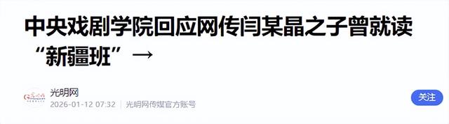 “后坐力”太大！闫学晶又被爆出猛料	，她和儿子已经一个也跑不了