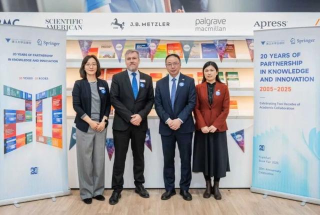 浙江大学出版社与施普林格·自然集团在法兰克福书展举行合作二十周年纪念仪式