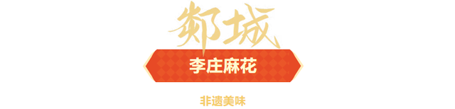 临沂人游临沂｜赶郯城大集吃刚出锅的烧鸡，初冬游古郯烟火