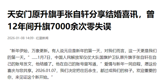 张自轩婚礼现场，新娘很强势两次拒绝他的亲密动作，岳父实力不菲