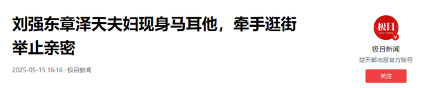 哇哈哈争夺遗产大战上演后，有人开始担心京东，不过刘强东可不傻
