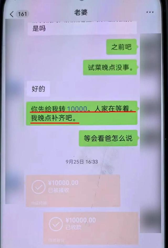 年薪百万男友与准岳父母讨论婚房装修时被抓！女子崩溃“他昨晚还在我家吃饭”，聊天记录曝光诈骗细节