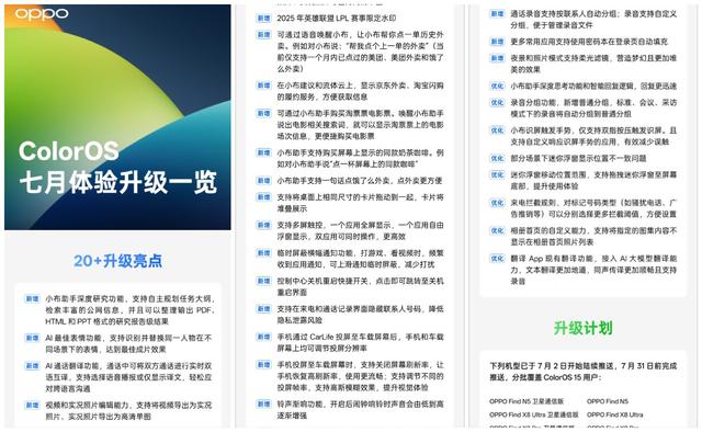 【使用技巧】ColorOS 15暑期实用功能推荐