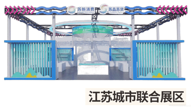 12月5日，江苏十三市齐聚苏州