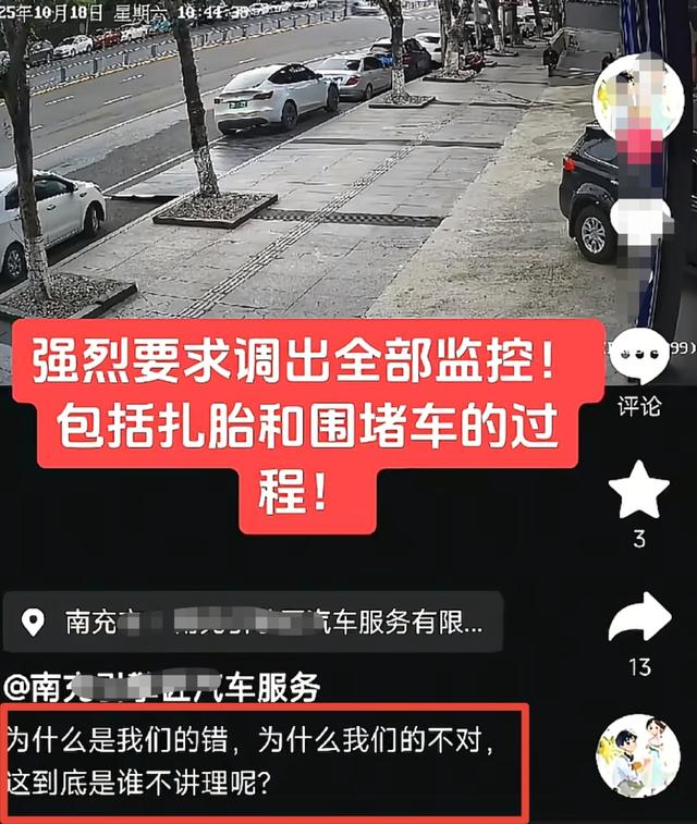 修车店门口被扎胎后续：店铺曝光，刚开业俩月！拒认错发视频叫屈