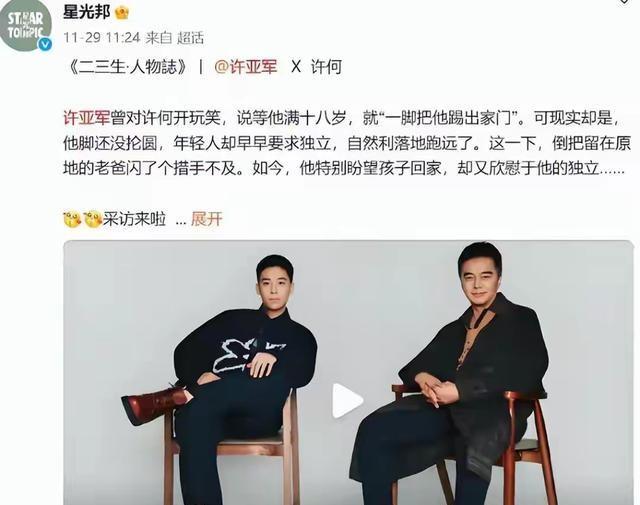 许亚军也没想到，何晴留给他的24岁儿子，如今却成了他的“救赎”