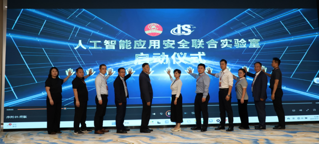 北信源联合举办“第九届国家信息安全与自主可控战略高层论坛”