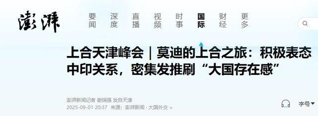 中俄印领导人见完面后，当天晚上的白宫，传出特朗普的咆哮声