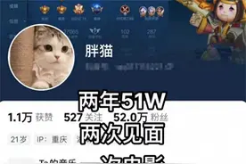 胖猫女友谭竹首次露脸回应：只想和胖猫和好 惹网友质疑图片