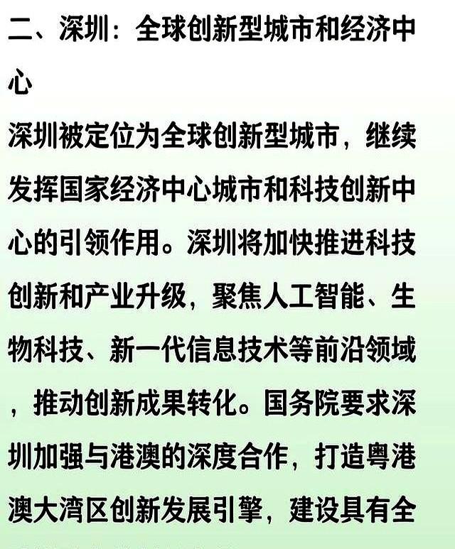 国务院批复！中央明确广州、深圳、佛山、东莞4城未来发展定位！