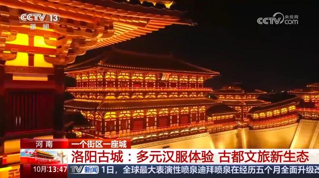 洛阳再上央视！洛阳博物馆、应天门、洛邑古城…