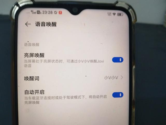 vivo手机怎么开启和设置语音助手？手把手教你！