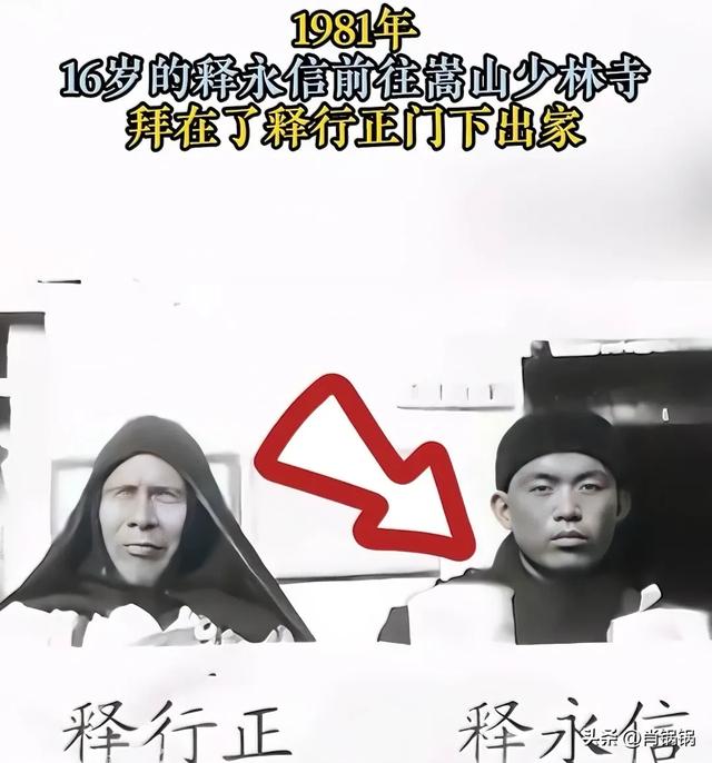 少林寺方丈释永信被带走调查？寺院回应：两天没见人，等官方通报