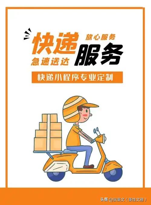 中通快递的出路在哪里？别光喊口号	，得来点实在的！