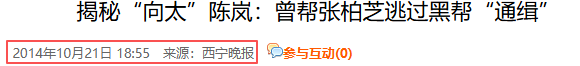 耍大牌，爱撒谎，私生活混乱！难怪二十年过去，向太还不肯放过她
