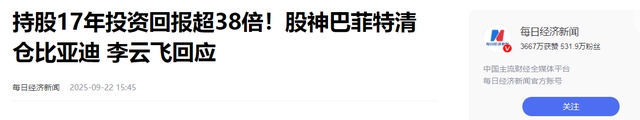 中方连抛超3800亿美债准备动真格？巴菲特清空中企股票，信号特殊