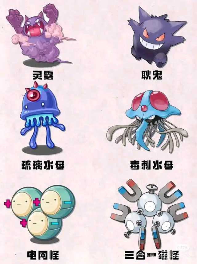 早期洛克王国抄袭宝可梦的精灵盘点