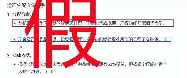 杨振宁去世才48小时，令人恶心的一幕出现了，杨振宁助理曾辟谣