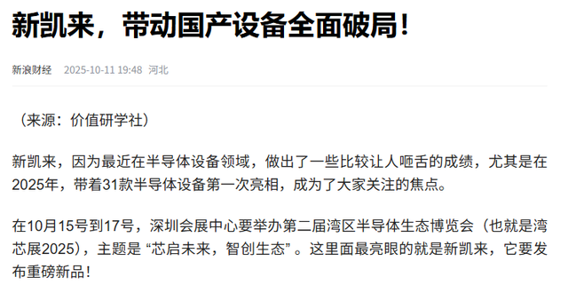 中方限制稀土出口后，特朗普放话加征关税，中方宣布自研芯片AI