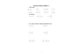 五年级数学下册（分数的加法和减法）计算题10套，可保存打印！图片