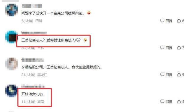 坦白和释永信关系4天，李湘再曝大瓜，牵扯的还是让她怀二胎的人