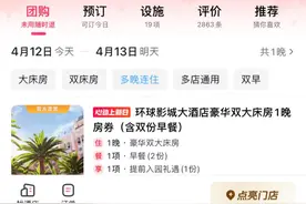 抖音生活服务启动“五一保障”专项 ：入住保障再升级 多机制缓解景区排队难题图片