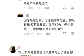 山东高考生物很难，遗传题被大量吐槽，监考老师：全场无一人写完图片