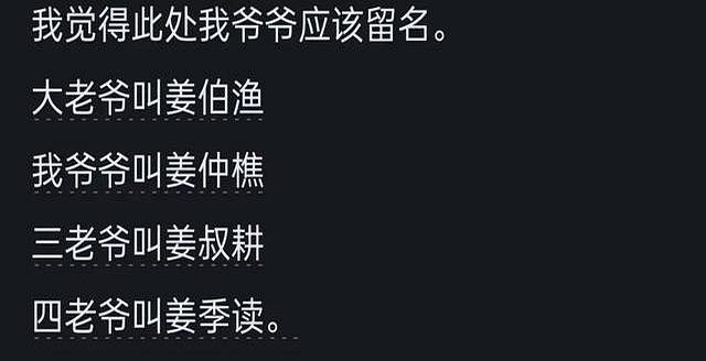 你听过的最惊艳的名字是什么？有内涵、看完能让对方觉得眼前一亮