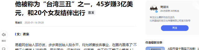 100多位情妇，包养费上亿元，9女同床却落得个凄凉下场、人财两空