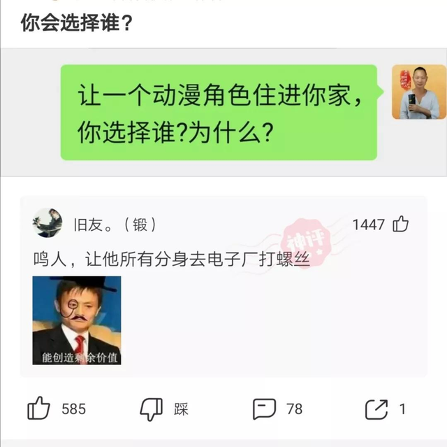 神回复：姐姐的腿不是腿，是塞纳河畔的春水。