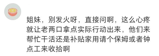 “婆婆来住两天，觉得她儿子太惨了，嚎啕大哭”。网友：搁这装呢