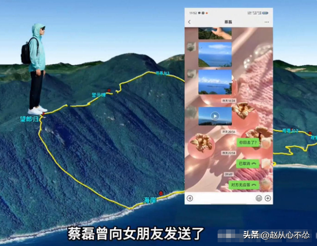 蔡磊遗骸已找到：驴友偶然发现，身首分离太凄惨，离民居仅数百米