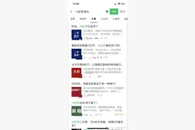 上海这些板块的房子，不要买了图片