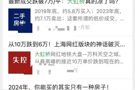 上海这些板块的房子，不要买了图片