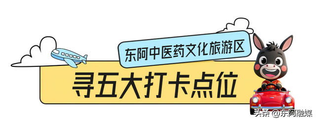 七夕限定！东阿中医药文化旅游区邀你 “鹊桥相会”，解锁浪漫与养生的双重惊喜！ #网络中国节 #齐鲁网络中国节