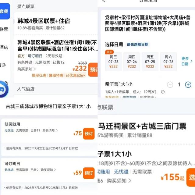 韩城“消夏活动”之亲子游：共度欢乐时光，珍藏成长记忆