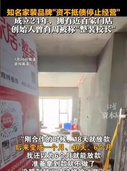 暴雷！广东知名董事长跳楼，近百家门店全关闭！55万家庭受影响