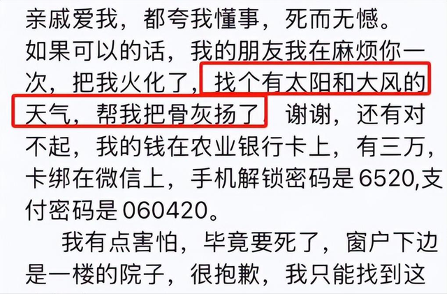 越扒瓜越大！女教师跳楼再添猛料，原来不止被父母逼婚这么简单