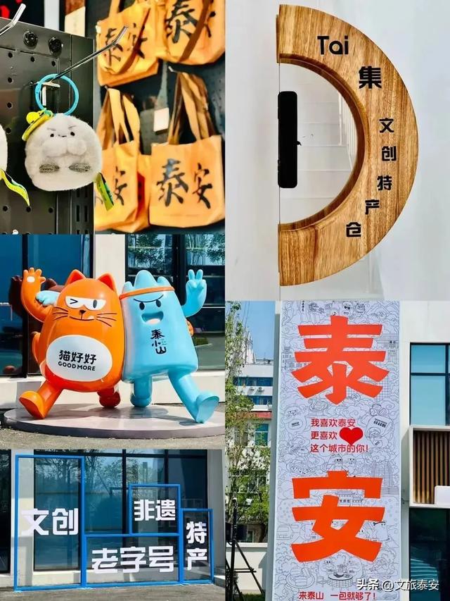 泰安什么礼物最值得带走?本地人悄悄逛的3个地方,被我扒出来了!