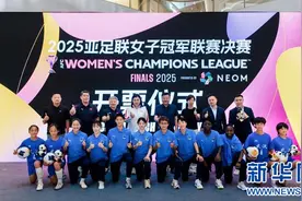 亚洲女足四强汇聚武汉 亚足联女子冠军联赛决赛正式开票图片